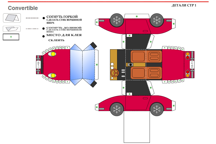 Машинка из картона схема
